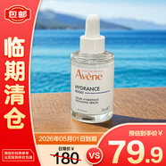 雅漾恒潤肌活保濕精華露30ml補(bǔ)水提亮膚色清爽【臨期清倉】