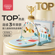 貝恩施嬰兒健身架0-6個(gè)月寶寶腳踏鋼琴玩具0-1歲新生兒禮盒滿月見面禮物