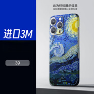 OGD適用于蘋果iphone15 14 13 12 11promax手機(jī)浮雕貼紙背膜后殼貼紙背面后蓋背卡貼紙背膜 3M材質(zhì)-39 iPhone16ProMax