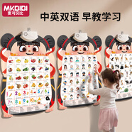 MKBIBI兒童有聲早教掛圖嬰幼兒童認知學(xué)說(shuō)話(huà)發(fā)聲益智玩具識字點(diǎn)讀書(shū)墻貼