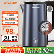 九陽（Joyoung）燒水壺?zé)崴畨仉娝畨?L內(nèi)外雙鋼 316L不銹鋼一體無縫0膠水 家用開水壺K20FD-W518