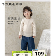 幼歌（YOUGE）嬰幼兒簡(jiǎn)約親膚柔軟純色打底衫貼身彈力波浪花邊毛衣潮 淺杏白 120 cm