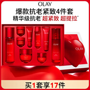 玉蘭油（OLAY）大紅瓶水乳液超紅瓶眼面霜禮盒抗皺緊致護(hù)膚品套裝生日禮物女