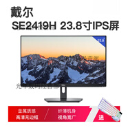 戴爾U2417H P2317H ips無(wú)邊框屏設(shè)計(jì)顯示器 旋轉(zhuǎn)繪圖  展示機(jī)98新 dell se2419h 23.8寸ips屏 高清