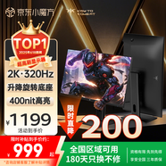 KTC 27英寸2K高清320Hz FastIPS 顯示屏國家補貼升降旋轉 原生300Hz電競電腦顯示器H27E7