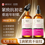 BEAI玫瑰面部護膚精華油臉緊致抗皺按摩眼部刮痧淡化細紋禮物100ml