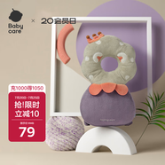 babycare防摔枕頭部保護墊嬰兒防摔護頭枕學(xué)步防撞頭水晶絨 奧尼克獅子
