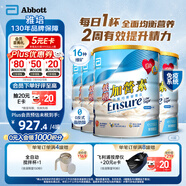 雅培（Abbott）低糖金裝加營(yíng)素營(yíng)養粉呍呢嗱味(香草味)850g*4罐送好禮