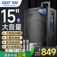先科大功率戶外音響超大音量拉桿音箱室外活動廣場舞專用帶話筒ST-1509