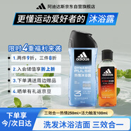 阿迪達斯 （adidas）男士沐浴露 洗發(fā)水潔面三效合一清涼止癢 熱情兩件套350ml