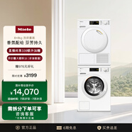 美諾（Miele）【小金剛Lite】洗烘套裝8公斤洗衣機(jī)WCA021 C+8公斤干衣機(jī)TCC260