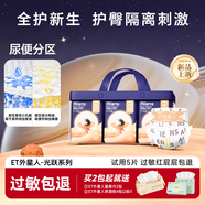 安臣ET外星人光躍系列紙尿褲拉拉褲 紙尿褲NB【54片】5kg以下