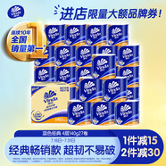 維達（Vinda）有芯卷紙 藍色經(jīng)典4層140克*27卷 厚韌耐用 衛生紙卷筒紙紙巾整箱