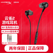 極度未知（HYPERX）云雀2 電競?cè)攵接螒蚨鷻C有線3.5mm接口筆記本電腦手機csgo吃雞絕地求生fps競技專用二代耳麥 【云雀2】爆款升級丨加一分二音頻線丨黑色