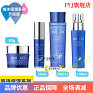 NAB【官方店】MIIZOO米佐直營護(hù)膚品水乳精華霜洗面奶新顏抗皺精華海 4件套水+乳+霜+精華