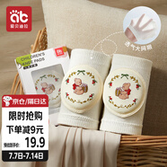 愛貝迪拉（AIBEDILA）嬰兒護(hù)膝寶寶爬行護(hù)膝嬰幼兒學(xué)步防摔防磨護(hù)膝護(hù)肘刺繡透氣款