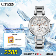 西鐵城（CITIZEN）手表女日韓表xC系列光動(dòng)能日顯盤(pán)鋼帶送禮物女友FB1450-53A