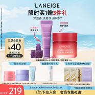 【新品上市】蘭芝保濕修護唇膜莓果味+水光精華唇蜜小熊軟糖味