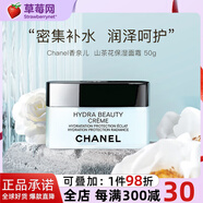 香奈兒（Chanel）山茶花保濕面霜 凝霜乳霜中干性膚質(zhì)生日送女友禮物重煥光采50g