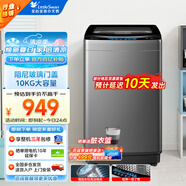 小天鵝（LittleSwan）波輪洗衣機(jī)全自動(dòng) 大容量一鍵脫水 免清洗內(nèi)桶深層除螨洗 智能預(yù)約 安靜節(jié)能 【10KG|阻尼玻璃門 不銹鋼內(nèi)筒免清洗】
