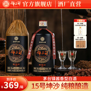 醉三旬貴州茅臺鎮(zhèn)醬香型53度純糧食高粱陳年窖藏15號坤沙白酒整箱6瓶 53度 500mL 6瓶 【整箱6瓶】
