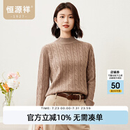 恒源祥羊毛衫女士秋冬季新款針織衫半高領(lǐng)絞花小清新上衣打底衫女裝毛衣 摩卡駝 S /160/84A
