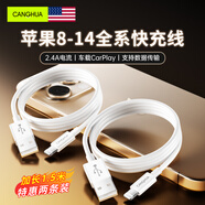 CangHua 蘋(píng)果數據線(xiàn)快充充電線(xiàn)USB適用iPhone14/13/12Pro Max/XR/Xs/11/8手機ipadPro/Air2平板車(chē)載1.5米
