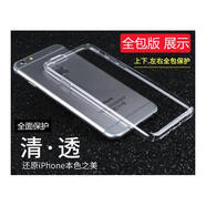 富樸適用iphone5s手機殼蘋(píng)果5SE手機殼全包5s透明硬殼保護殼6s硬殼不 6plus/6splus全包版透明硬殼-送 iPhone其他型號
