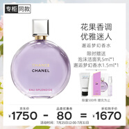 香奈兒（Chanel）邂逅夢(mèng)幻香水100ml禮盒裝紫瓶紫邂逅限定版生日禮物送女友老婆