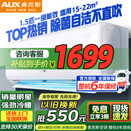 奧克斯空調(diào)掛機(jī) 1匹1.5P匹新一級(jí)能效全直流變頻冷暖高溫除菌自清潔家用臥室升級(jí)旗艦款壁掛式空調(diào) 1.5匹 一級(jí)能效 性價(jià)爆款【15-22㎡】