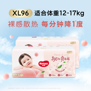 好奇（Huggies）鉑金裝紙尿褲 腰貼型嬰兒透氣尿不濕 加大碼XL96片