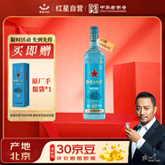 紅星二鍋頭藍(lán)鉑金 清香型白酒 53度 1000ml 單瓶裝 純糧口糧酒 