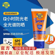 香蕉船 BANANA BOAT SPORT ULTRA【現貨速發(fā)】香蕉船曬后修復蘆薈膠美國bananaboat高倍防曬霜噴霧 防曬霜spf110 90ml*2