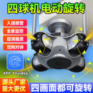 LCZWKWS監(jiān)控?cái)z像頭四畫面四云臺(tái)全景家用戶外高清槍球無(wú)線wifi網(wǎng)絡(luò)攝像機(jī) WIFI版+64G內(nèi)存