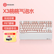 黑峽谷（Hyeku）X3 有線/無線2.4G雙模電競機(jī)械游戲鍵盤87鍵PBT鍵帽 凱華BOX新軸桃桃氣泡水玫瑰紅軸 附卡扣腕托