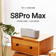 BOGASING寶格聲S8Pro Max桌面藍(lán)牙音箱家用無(wú)線便攜式高音質(zhì)大音量重低音炮hifi級(jí)三分頻音響 珍珠銀【2臺(tái)音箱】互聯(lián)版本 7核發(fā)聲/三重音效/藍(lán)牙5.3