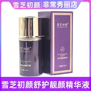 雪芝初顏【線(xiàn)下直售】雪芝初顏線(xiàn)下美容院同款新品同款當天秒發(fā)(刮碼發(fā)貨) 舒護靚顏精華液35ml