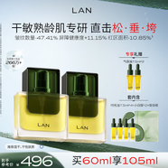 蘭（LAN）【禮物送女友】蘭時(shí)光油抗皺保濕面部精華油 雙瓶裝 