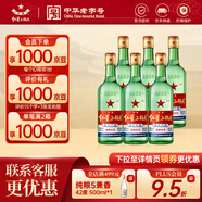 紅星二鍋頭 綠瓶大二 純糧白酒 清香型名酒  特產禮品 56度 750mL 6瓶 整箱裝