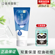 曼秀雷敦肌研極潤洗面奶女士保濕潔面乳深層清潔泡沫補(bǔ)水女男士潔面潔面乳 控油祛痘潔面乳100g+贈眼膜