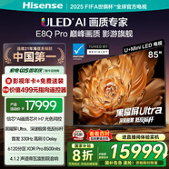 海信電視E8Q Pro 85英寸 信芯H7 U+MiniLED 黑曜屏Ultra 330Hz高刷 E8NULTRA升級 國家補貼85E8Q-PRO