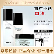 香奈兒（Chanel）水乳套裝山茶花洗面奶護膚品保濕護膚精華七夕情人節禮物禮盒裝 護膚三件套（精華水+乳液+面霜）
