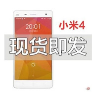 小米珍藏品全新未拆封小米手機(jī)4金屬邊框5吋小屏單手操作智能手機(jī)發(fā)票 小米4全新未拆封16G白色聯(lián)通3G
