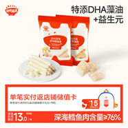 秋田滿滿76%深海鱈魚肉腸兒童零食【組合2袋】原味90g+芝士味90g