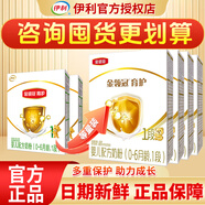 伊利 金領(lǐng)冠育護400g嬰幼兒配方奶粉盒裝更劃算等比1200g/900g劃算 1段 400g 囤6盒劃算（買貴退差）小