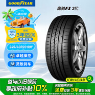 固特異（Goodyear）24年輪胎 汽車輪胎 245/40R20 99Y  F1 ASY2 鷹馳F1 2代 MOE ROF