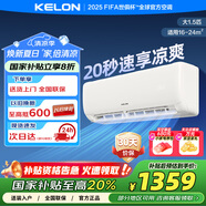科龍空調 海信出品 大1.5匹掛機 國家補貼 新一級能效 臥室租房壁掛式空調 以舊換新KFR-35GW/QZ1-X1