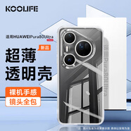 KOOLIFE適用 華為pura80ultra手機(jī)殼 huaweip80ultra手機(jī)保護(hù)套鏡頭全包簡(jiǎn)約親膚透明軟殼淡化指紋外背殼