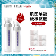 薇妮（Vinistyle）肌因煥能精粹水 提拉緊致 淡化細(xì)紋 舒緩干燥 保濕精華水乳套裝 肌因水乳套