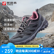 探路者（TOREAD）徒步鞋女 運(yùn)動(dòng)戶外防滑耐磨防潑水透氣登山鞋 輕便休閑運(yùn)動(dòng)鞋